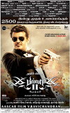 Billa 2 (2012)