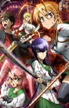 High School of the Dead (2014)