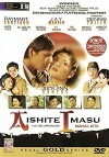 Aishite imasu (Mahal kita) 1941 (2004)