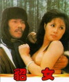 Diao nu (1978)