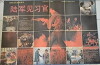 Lu jun jian xi guan (1987)