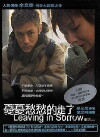 Leaving in Sorrow (2002)