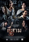 3 A.M. 3D (2012)