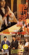 Fatal Seduction (1993)