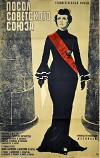 Botschafter der Sowjetunion (1970)