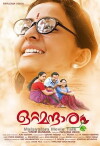Ottamandaram (2014)