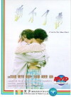 C'est la vie, mon chéri (1993)