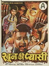 Khoon Ki Pyasi (1996)