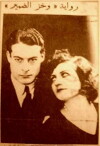A Guilty Conscience (1932)