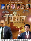 Bole India Jai Bhim (2016)
