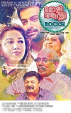 Molly Aunty Rocks (2012)