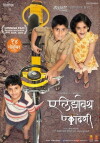 Elizabeth Ekadashi (2014)