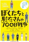 700 Days of Battle: Us vs. the Police (2008)