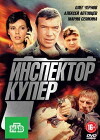 Inspektor Kuper (2012)