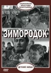 Zimorodok (1972)
