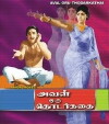 Aval Oru Thodar Kathai (1974)