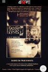 Kash (2014)