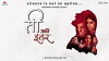 Ti Ani Itar (2017)