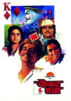 Chaukat Raja (1991)