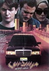 Mercedes (1998)