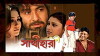 Sathihara (2006)