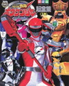 Rumbling Squadron Boukenger (2006)