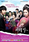 Invincible Lee Pyung Kang (2009)