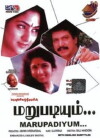 Marupadiyam (1993)