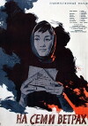 Four Winds of Heaven (1962)