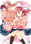 Sakura Trick (2014)