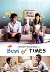 Best of Times (2009)