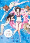 Mujaki no Rakuen (2014)