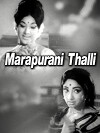 Marapurani Talli (1972)