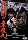 Muhogai no suronin (1976)