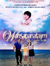 Wansapanataym (1999)