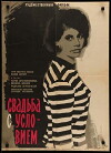 Seven Days in a Week (1965)
