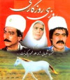 Roozi Roozegari (1991)