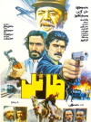 Tael (1985)