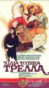 Hilia kyvika trella! (1983)