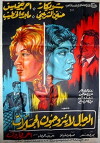 Men Don't Marry Beauties (1965)