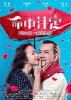 Only You (2015)