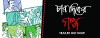 Char Diker Galpo (2014)
