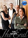 End of the Story (2011)