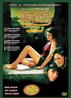 Song for Chao Phraya (1990)