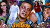 Top Hero (2010)