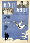 Find Me (1967)