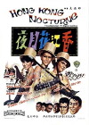 Hong Kong Nocturne (1967)