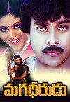 Magadheerudu (1986)