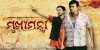 Mukhyamantri (2009)