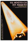 Ti, koyto si na nebeto (1990)
